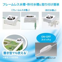 アクアレイクール コンパクト 観賞魚 水槽用ファン 冷却 水容量約25L以下 1個 ジェックス