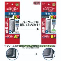 活性炭 スリムマット 交換ろ過材 スリムフィルター サイレントフロースリム 1パック（5個入）ジェックス