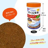 メダカ元気 育てる栄養フード 52g 無着色 観賞魚 1セット（1個×3）ジェックス