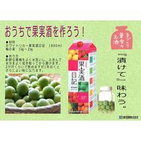 果実酒日記 ホワイトリカー 35度 1.8L パック 1セット（6本） ニッシン 果実酒作り 梅酒作り