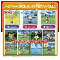 タカラトミー ポケモン バトルでゲット!モンスターボール 1個