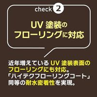 リンレイ スタイルコート ダーク 500mL 1本