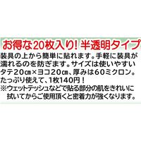 ミムロ 入浴用パウチ保護フィルム ライト 24218300 400 1箱(20入)