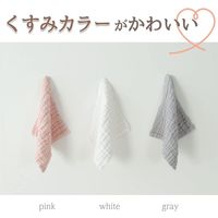 【kerata/ケラッタ】 沐浴ガーゼ セット 各大小1枚 ピンク＆グレー＆ホワイト
