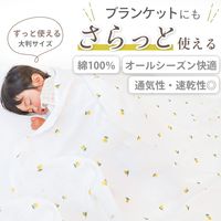 【kerata/ケラッタ】 イブル おくるみ ガーゼ チェリー1枚＆レモン1枚＆バンビ1枚