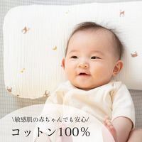 【kerata/ケラッタ】 ベビー枕 洗替イブルカバー ダイナソー