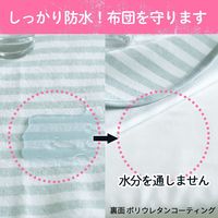 【kerata/ケラッタ】 防水ベビーシーツ 60×90cm 2枚 ストライプ（ミントグレー&ベージュ）