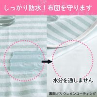 【kerata/ケラッタ】 防水ベビーシーツ 70×120cm 1枚 ストライプ（ミントグレー）