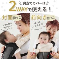 【kerata/ケラッタ】 イブル よだれカバー ベージュチェック×ベージュ ベルトカバー×2・胸当て×1