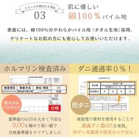 【kerata/ケラッタ】 防水シーツ 部分 90×170cm 1枚 ブルー