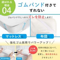 【kerata/ケラッタ】 防水シーツダブル 150x200cm 1枚 ホワイト