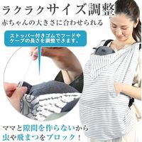 【kerata/ケラッタ】 UVカット ベビーケープ グレー（ボーダー）