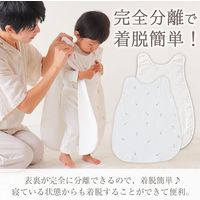 【kerata/ケラッタ】 4重スリーパー チューリップ 0歳～4歳用 1セット（1枚×2）