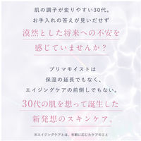 Attenir（アテニア） プリマモイスト デイエマルジョン 60ml