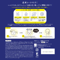 Saborino サボリーノ お疲れさマスク 7枚入 高保湿タイプ 夜用フェイスマスク 顔パック オールインワン BCLカンパニー