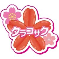 日清食品 日清焼そばU.F.O. 濃い濃いたらこ 1セット（3個）
