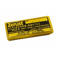 大洋シーアイエス Zerust(ゼラスト)気化性防錆剤|ゼラストVCカプセル VC2ー2 1個（直送品）