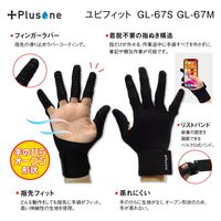 オーミヤ ユビフィット M GL-67M 1組