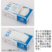 フィフティ・ヴィジョナリー ニトリルグローブ(ホワイト)Mサイズ FV-NG-001-M 1セット(1箱(100枚)×10)