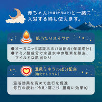 バスクリン もう夜ですよ おだやかオレンジミルクの香り 600g お湯の色 乳青色系 にごりタイプ 1個