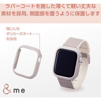 アップルウォッチカバー [41mm] バンパー ハード ラバーコート グレージュ AW-23BBPPRGB エレコム 1個（直送品）