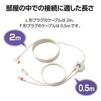 分波器 アンテナ分波器 入力側ケーブル2m/出力側ケーブル0.5m ホワイト EC-1M5WH(H) DXアンテナ 1個