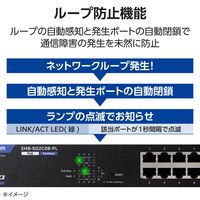 エレコム 法人向けスイッチングハブ/WEBスマート/Giga/PoE/8ポート/3年保証 EHB-SG2C08-PL 1個