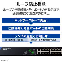 スイッチングハブ 16ポート ギガ PoE WEBスマート 大容量 3年保証 EHB-SG2C16F-HPL エレコム 1個（直送品）