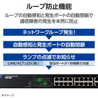 スイッチングハブ 24ポート ギガ PoE WEBスマート 大容量 3年保証 EHB-SG2C24F-HPL エレコム 1個（直送品）