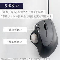 トラックボール マウス 有線 IST 5ボタン ベアリングユニット 黒 M-IT11URBK エレコム 1個