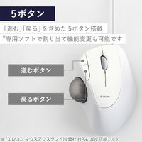 トラックボール マウス 有線 IST 5ボタン ベアリングユニット 白 M-IT11URWH エレコム 1個（直送品）