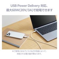 タイプCケーブル (USB-C to C) PD対応 60W 1m しろちゃん MPA-CCF10WF エレコム 1本