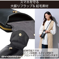 スマホショルダー 斜めがけ ソフトレザータイプ マグネット開閉 フラップ ジェットブラック P-MAP04BK エレコム 1個（直送品）