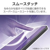 DIGNO BX2 用 フィルム 指紋防止 反射防止 抗菌 PMHK232FLF エレコム 1個（直送品）