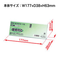 オープン工業PETカード立て L型 片面表示用 W177×H63 1セット（5個）