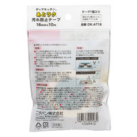 ディアキッチン あとラク 汚れ防止テープ 半透明 10m 1巻 ニチバン