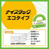 ニチバン 両面テープ ナイスタック エコタイプ 幅10mm×20m NWBB-10ECO ブンボックス 1セット（10箱：120巻）