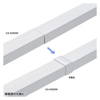 サンワサプライ 配線ダクト(連結カバー・ホワイト) CA-KK60J 1個（直送品）