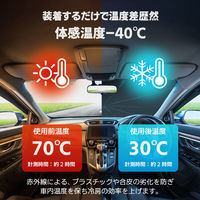 ベスト・アンサー 傘型サンシェード 曲がるタイプ l car-127-ss-l 1台