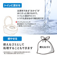 猫砂 おから お茶の猫砂 20L（1箱（10L入）×2）大容量 消臭 カテキン 脱臭 オリジナル