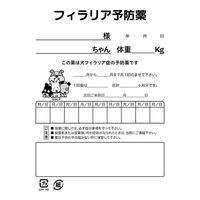 金鵄製作所 フィラリア用薬袋(タマ絵柄) チャック付き 500枚 75800-017 1箱(500枚)（直送品）