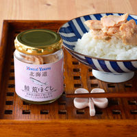 【ロハコ・アスクル限定】北海道 鮭荒ほぐし 70g 1セット（1個×2）北海大和 オリジナル 鮭フレーク ご飯のお供 オリジナル