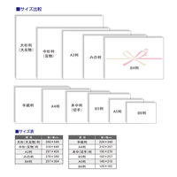 ササガワ OA対応のし紙(熨斗紙) B4判 祝 京 2-204 1パック(100枚入)