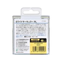 ハクバ写真産業 S(スクリュー)ワイドサーキュラーPLフィルター 46mm CF-SWCP46 1個 62-9762-55（直送品）