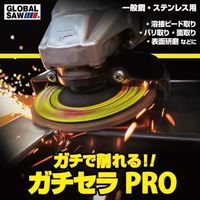モトユキ ガチセラPRO(10枚入) CM-100-120(010) 1BOX（直送品）