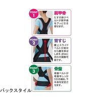 セルヴァン 丸まった背中を起こす姿勢のサポーター ブラック MーL 044622702 1枚 65-0550-99（直送品）