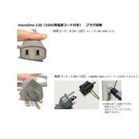 スリーハイ デジタル温度調節器(モノワン120) タイマー付 100V用電源コード付 monoOne-120T-CD100 1個（直送品）