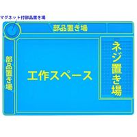 共立電子産業 工作マット KP-S130PLUS 1個 65-2513-63（直送品）
