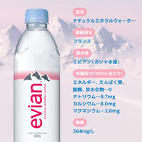 evian(エビアン) 伊藤園 500ml 1セット（48本）【正規輸入品】【硬水】【ミネラルウォーター】