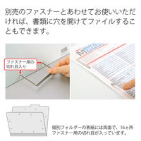 プラス 個別フォルダー A4 グレー 1袋（10枚入） FL-061IF 87099